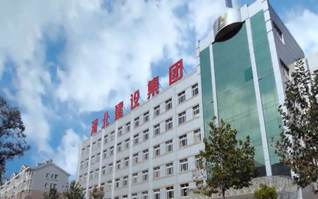 肃宁河北建设集团